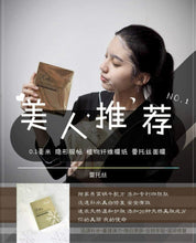 Muatkan imej ke dalam penonton Galeri, INTENSE HYDRATION FACIAL MASK